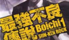 最强不良传说漫画,逆天改命，最强不良的逆袭之路