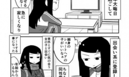 日本啪啪漫画,激情四溢的视觉盛宴